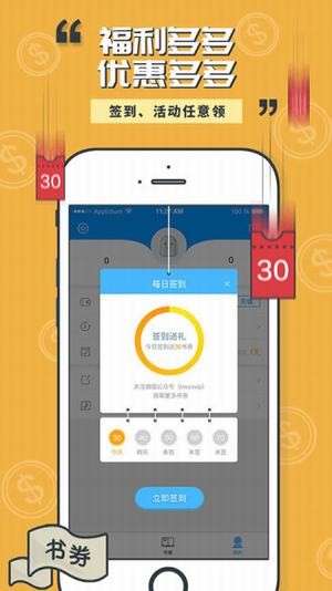 阅读猫小说截图 阅读猫小说截图