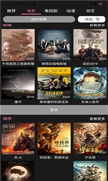 星球宝影视截图