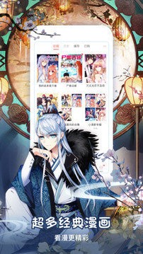 小小追书漫画截图 小小追书漫画截图