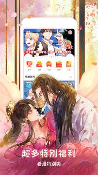 小小追书漫画截图 小小追书漫画截图