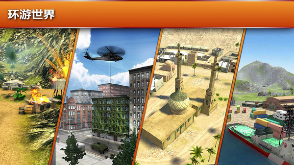 狙击手FPS狂怒截图 狙击手FPS狂怒截图