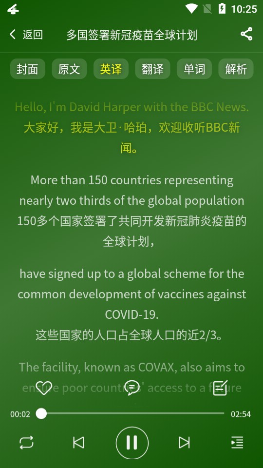 墨水英语截图 墨水英语截图