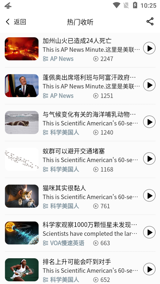 墨水英语截图 墨水英语截图