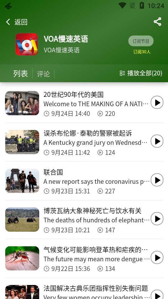 墨水英语截图 墨水英语截图