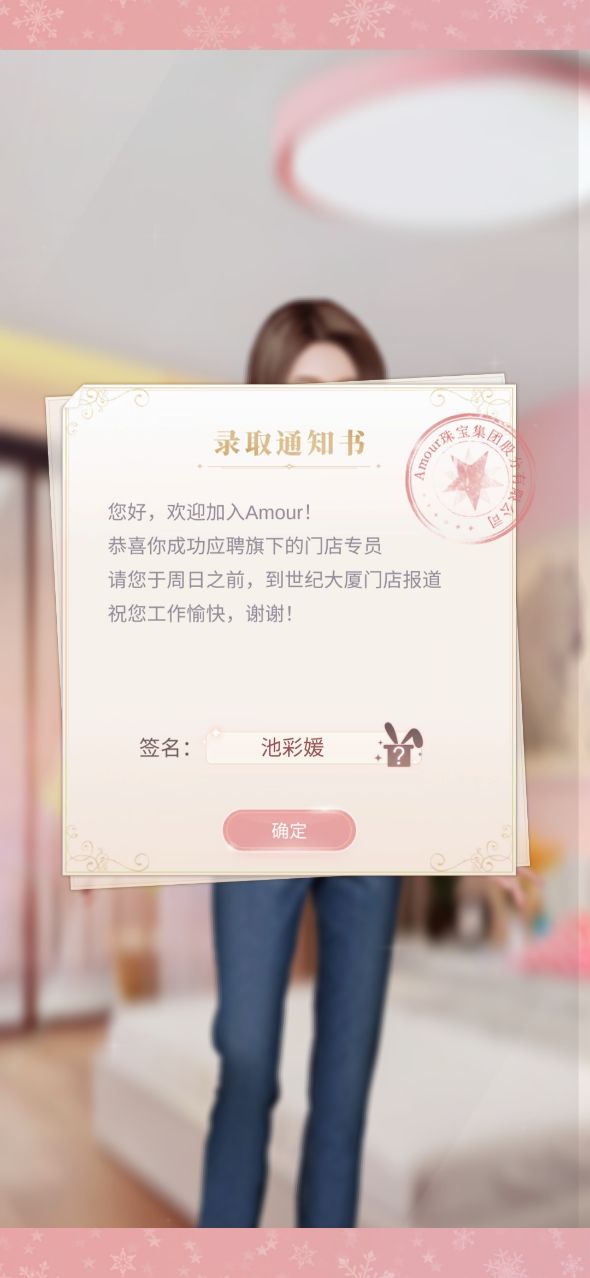 暖暖的新家截图 暖暖的新家截图