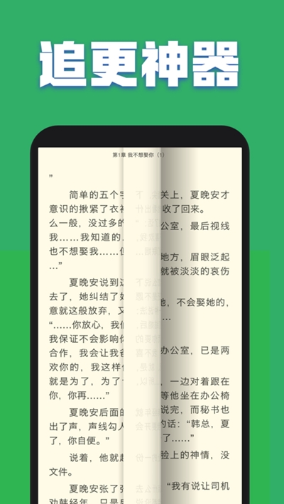 TXT全本免费小说全集截图