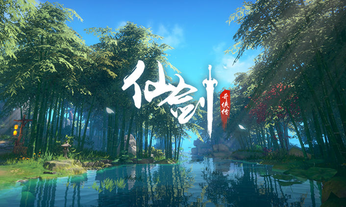 仙剑奇侠传截图 仙剑奇侠传截图