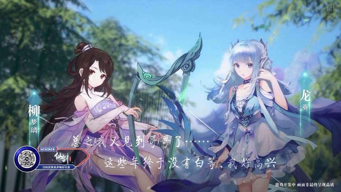 仙剑奇侠传截图 仙剑奇侠传截图