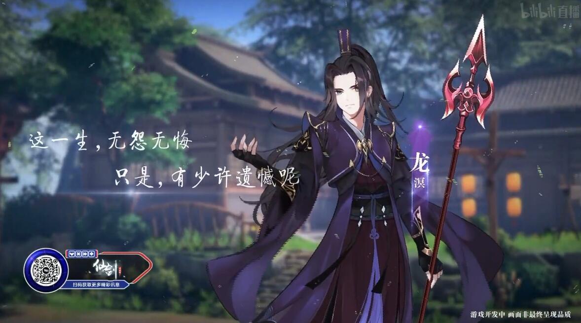 仙剑奇侠传截图 仙剑奇侠传截图