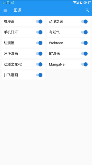 漫画搜索大师截图 漫画搜索大师截图