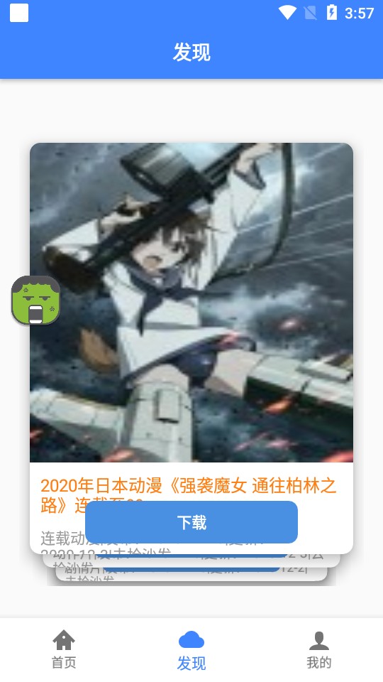 浩克磁力截图 浩克磁力截图