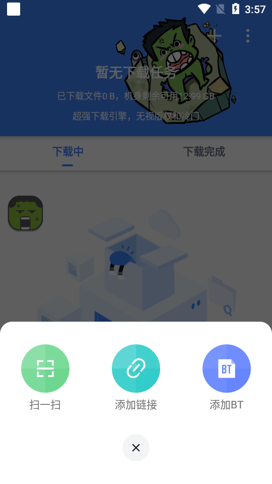 浩克磁力截图 浩克磁力截图