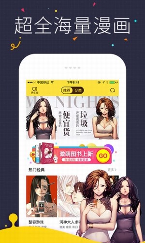 火火漫画网截图 火火漫画网截图