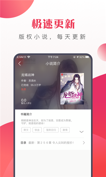 八蕉免费小说截图 八蕉免费小说截图
