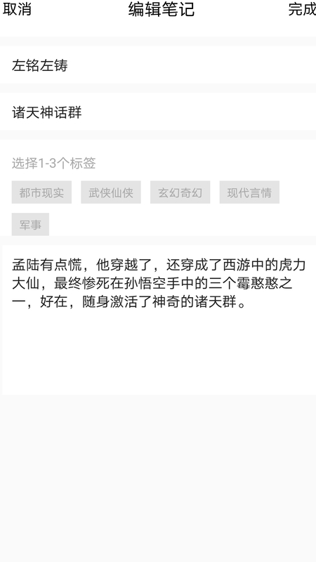 连云艺术小说截图 连云艺术小说截图