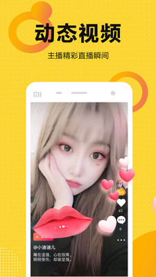 奇妙直播截图 奇妙直播截图