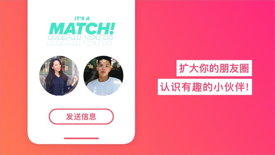 tinder截图 tinder截图