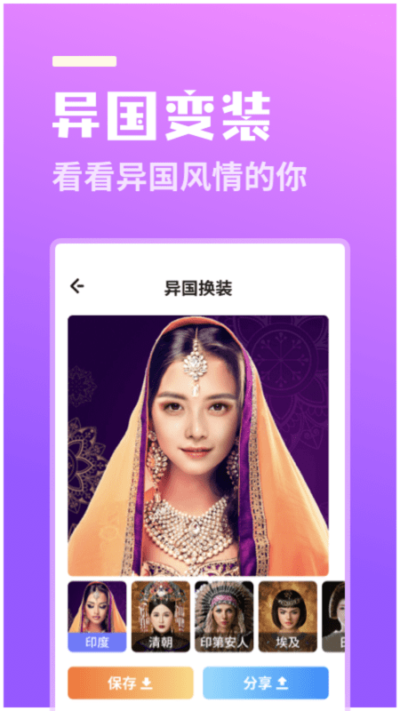 番茄相机截图 番茄相机截图