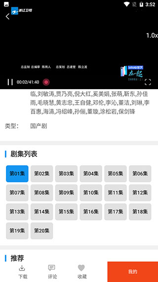 影视天地截图 影视天地截图