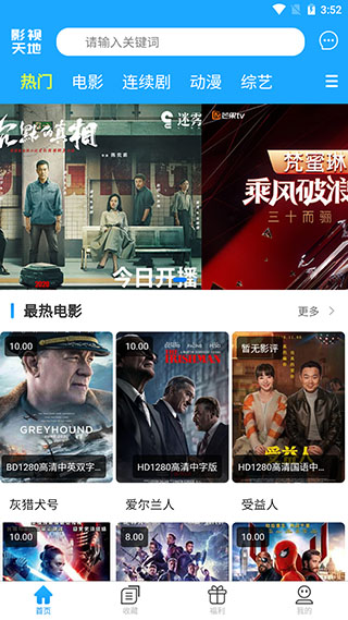 影视天地截图 影视天地截图