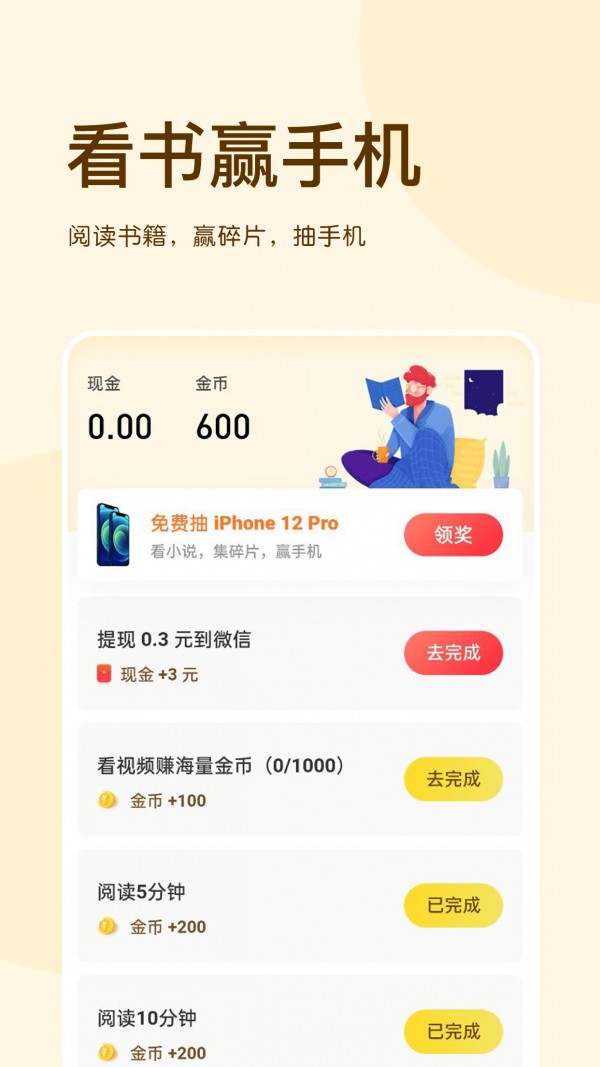 三点阅读器截图 三点阅读器截图