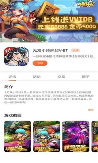 2399游戏盒子截图 2399游戏盒子截图