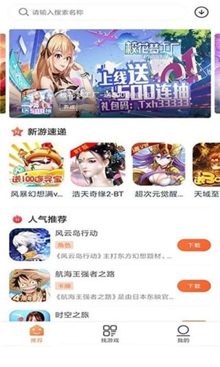 2399游戏盒子截图 2399游戏盒子截图