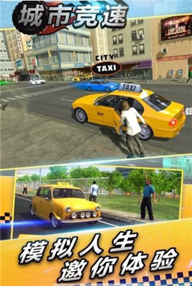 城市竞速狂飙截图 城市竞速狂飙截图