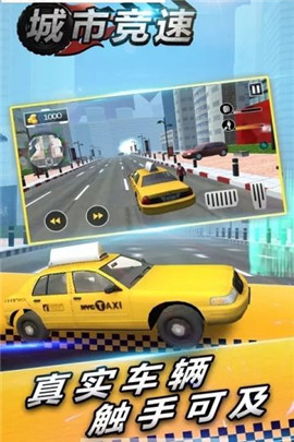 城市竞速狂飙截图 城市竞速狂飙截图