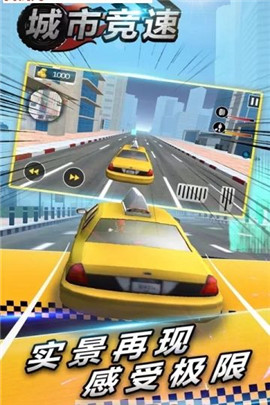 城市竞速狂飙截图 城市竞速狂飙截图