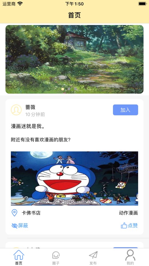 爱聊漫画截图 爱聊漫画截图
