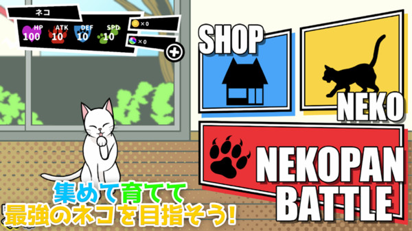 一击必杀猫咪拳截图 一击必杀猫咪拳截图