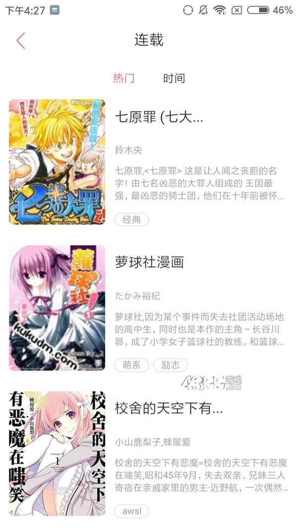 145漫画截图 145漫画截图