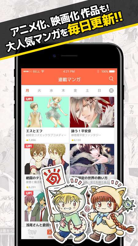 漫画up截图 漫画up截图