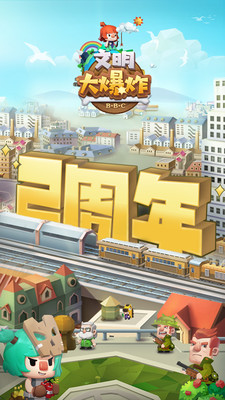 文明大爆炸截图 文明大爆炸截图