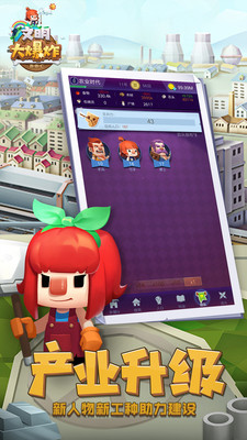 文明大爆炸截图 文明大爆炸截图