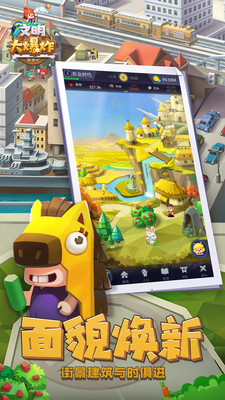 文明大爆炸截图 文明大爆炸截图