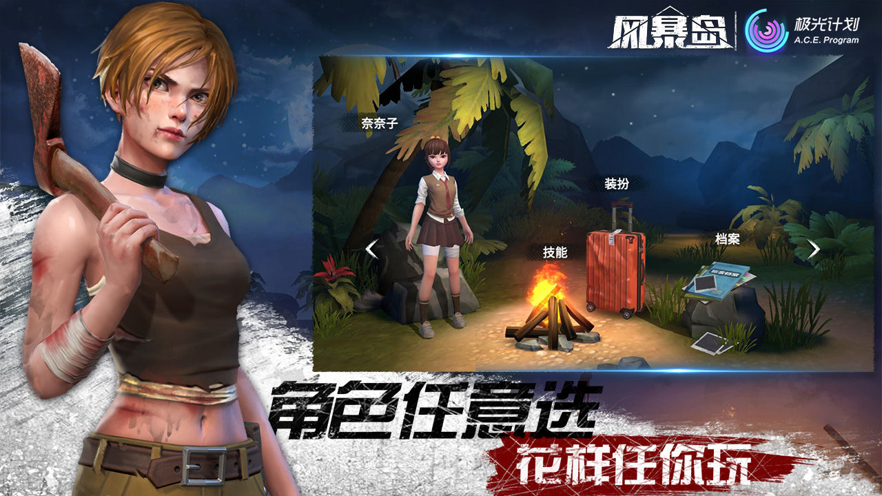 风暴岛截图 风暴岛截图