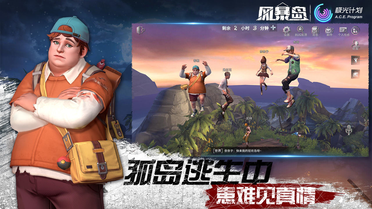 风暴岛截图 风暴岛截图