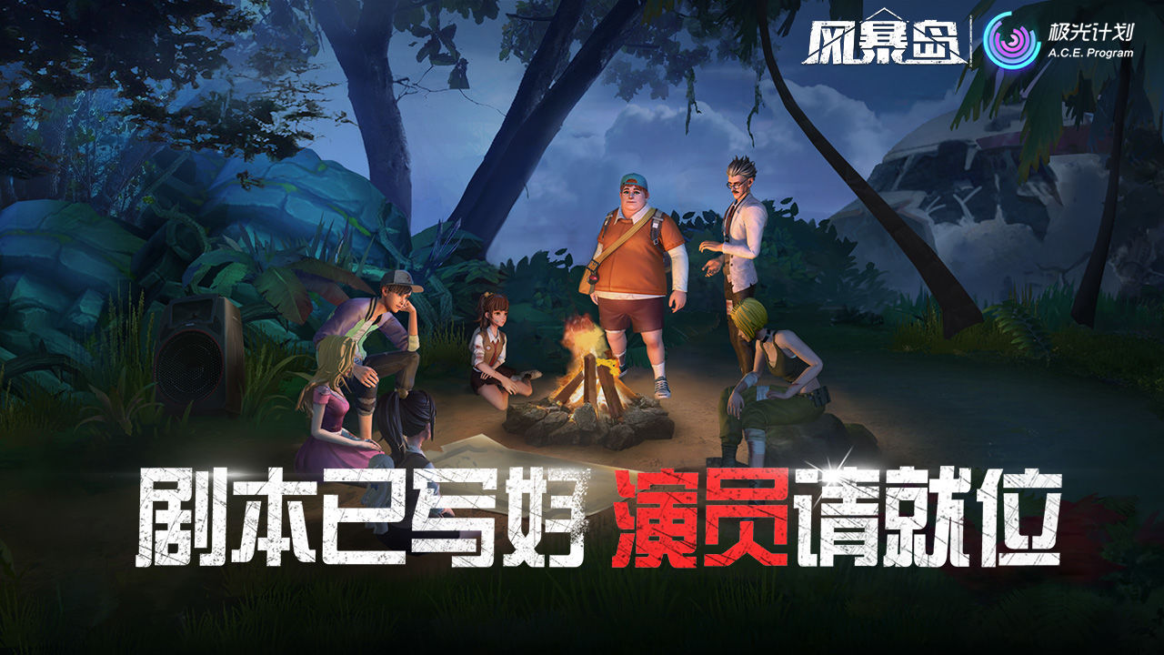 风暴岛截图 风暴岛截图