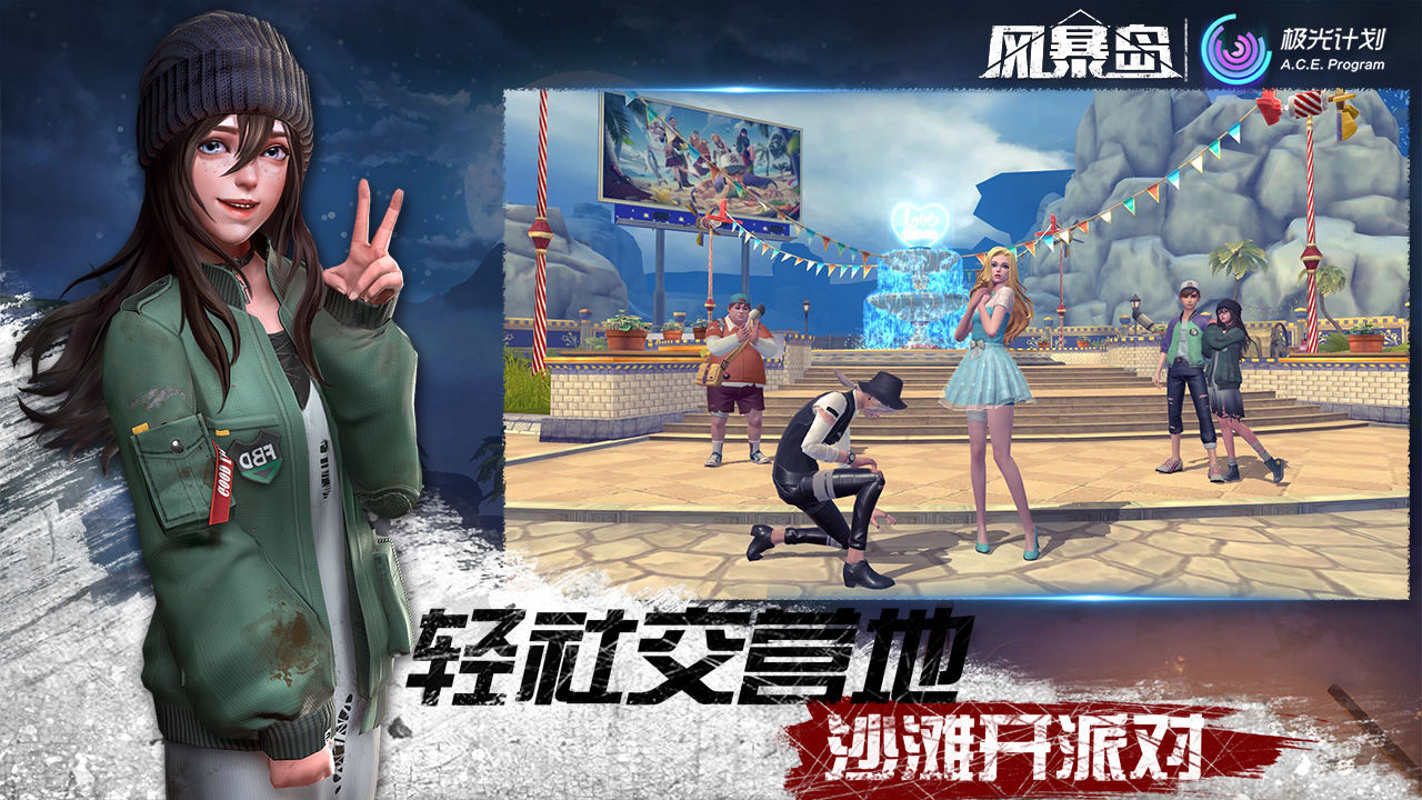 风暴岛截图 风暴岛截图