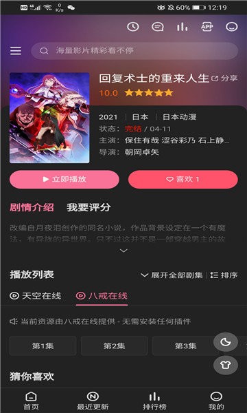 鸿梦动漫截图 鸿梦动漫截图