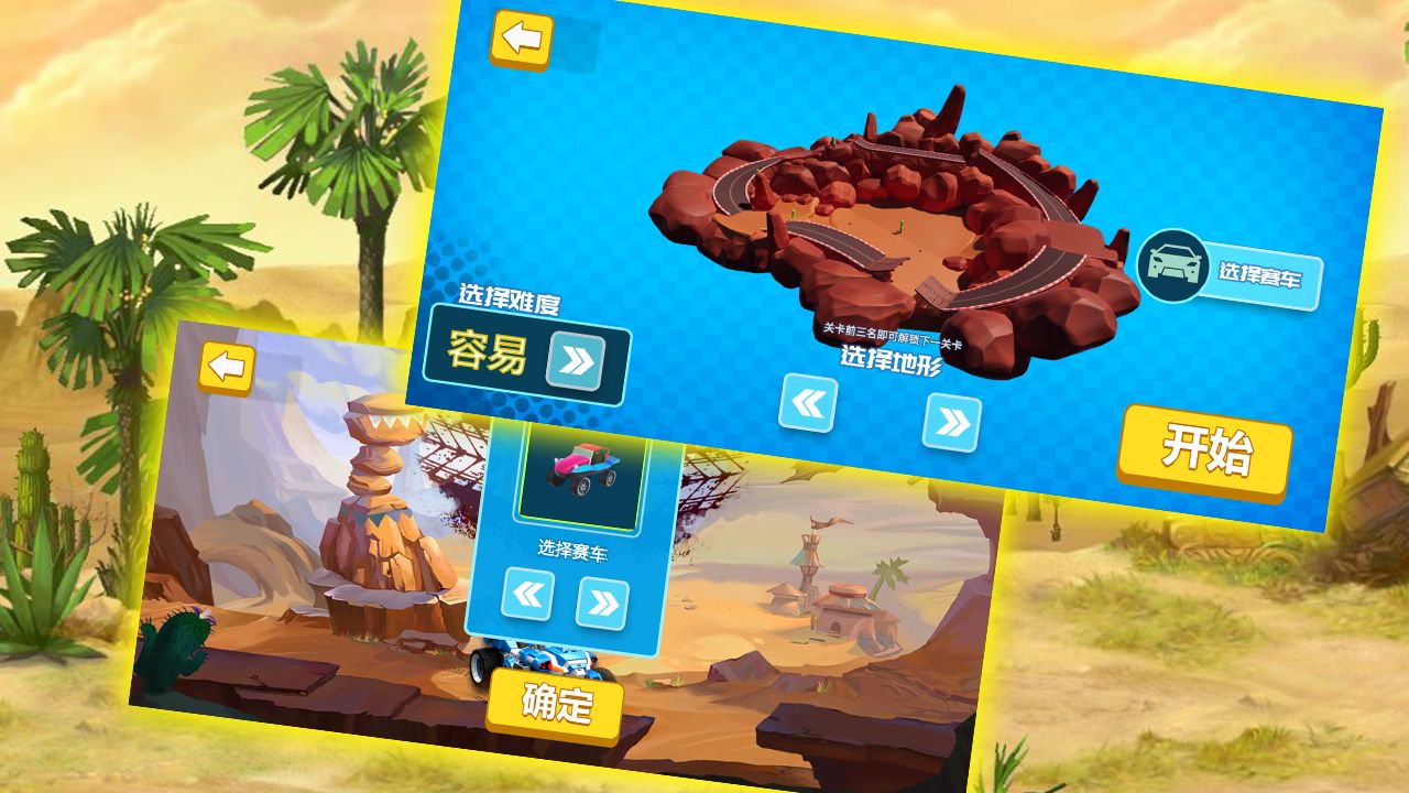 王者赛车:模拟器截图 王者赛车:模拟器截图