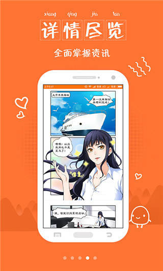 hh漫画截图 hh漫画截图