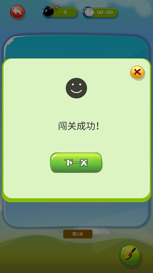 排雷大作战截图 排雷大作战截图