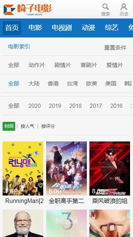 椅子电影截图 椅子电影截图
