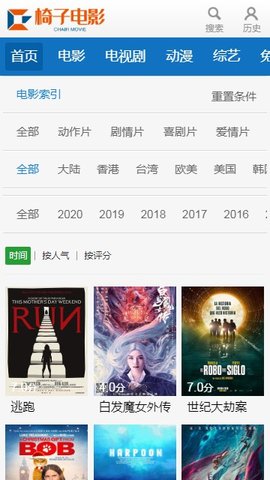 椅子电影截图 椅子电影截图