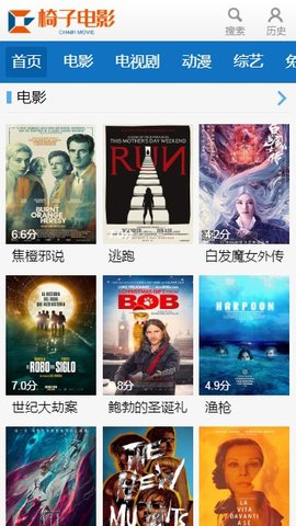 椅子电影截图 椅子电影截图