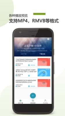 BT下载助手截图 BT下载助手截图
