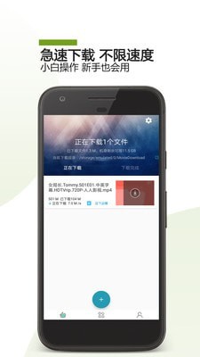 BT下载助手截图 BT下载助手截图